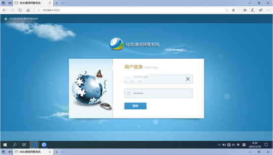  凤冈无线通信对讲调度网管系统