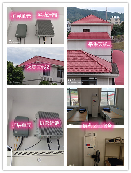  凤冈某武警部队宿舍屏蔽案例（数字信令级）