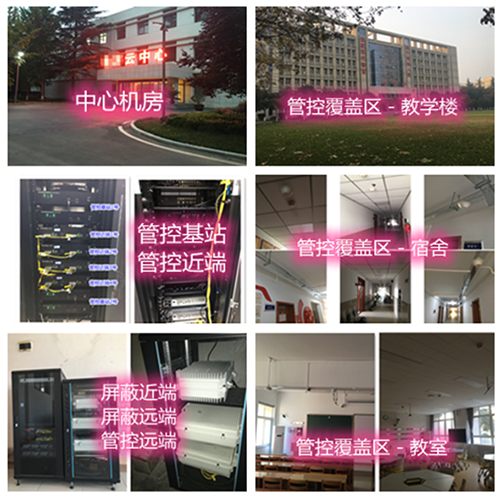 凤冈某军事院校管控案例（数字信令级）