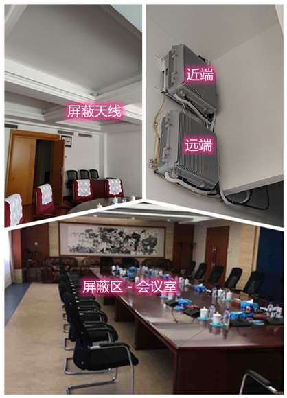  凤冈某机关单位会议室屏蔽案例（数字信令级）