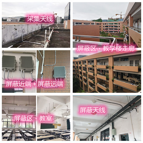  凤冈某中学考场屏蔽案例（数字信令级）